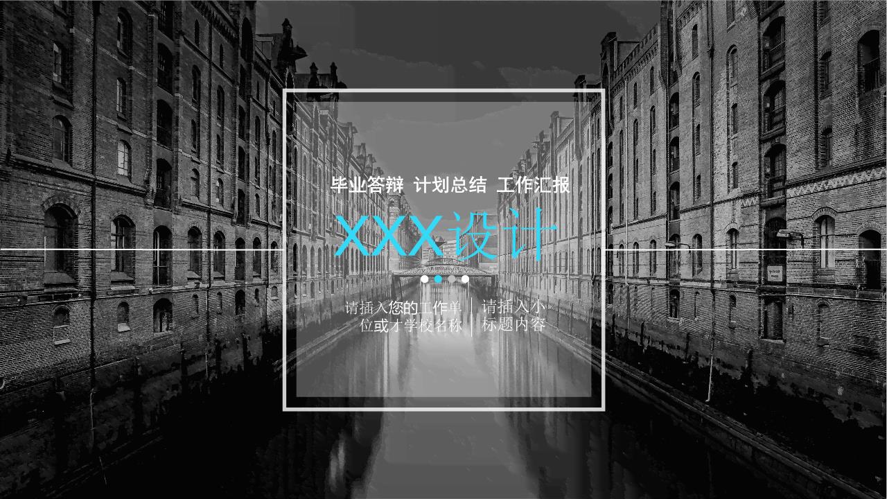 商务风格PPT (38).pptx